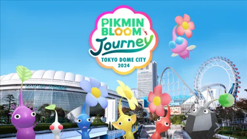 Niantic、『Pikmin Bloom』で新リアルイベント「Pikmin Bloom Journey 2024 : 東京ドームシティ」を11月23・24日に開催！