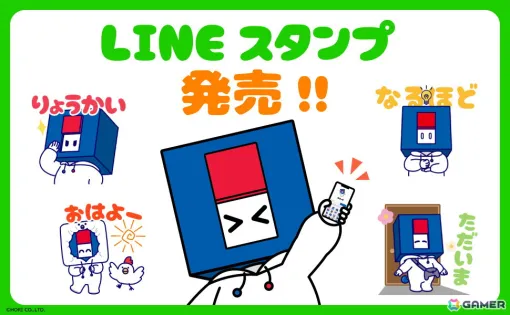 ホリ公式キャラクター「ホリッチ」のLINEスタンプが登場！「わーい」「ガーン」などの感情を表現した使いやすい24種のスタンプでトークを盛り上げる