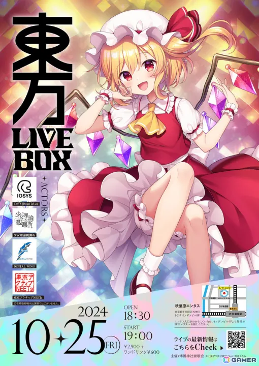 「東方Project」アレンジ音楽のライブイベント「東方LIVEBOX」復活第2弾が10月25日に秋葉原エンタスで開催！