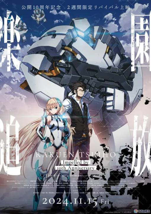 劇場アニメ「楽園追放 -Expelled from Paradise-」の4Kアップコンバート版リバイバル上映が11月15日より2週間限定で実施！