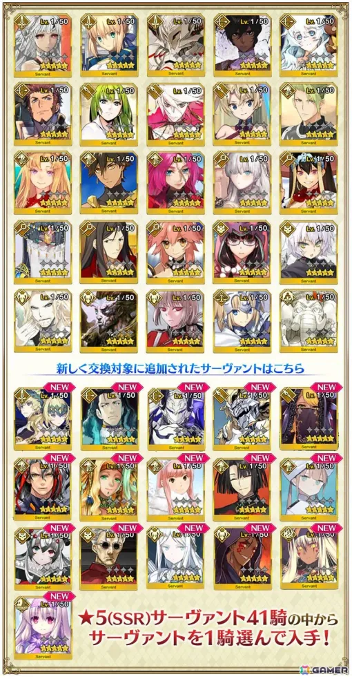 「FGO」3000万DL突破キャンペーン開催！対象の★5サーヴァント1騎を獲得可能、オベロンがピックアップ召喚に登場