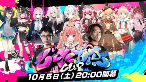 『スト6』ななしいんく・飛良ひかりさん主催“じーにあすCUP”本日（10/5）20時スタート。“かずのこチーム”vs“どぐらチーム”の熱戦が幕を開ける