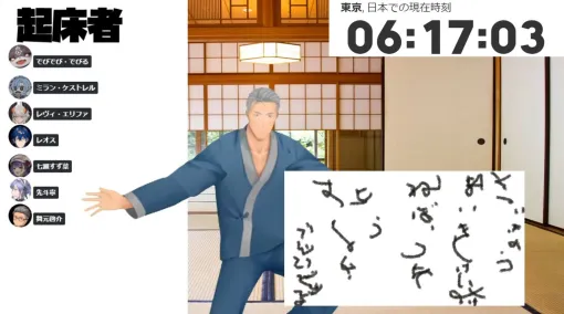 【にじさんじ】舞元啓介さん、“にじさんじ寝坊防止委員会”を卒業。でびでび・でびる委員長も祝福する中、『Virtual to LIVE』の熱唱で送り出す