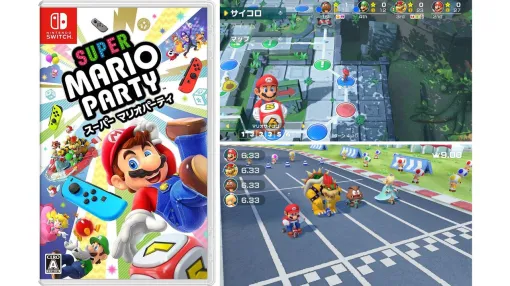 Switch『スーパー マリオパーティ』が発売された日。初めてオンラインプレイにも対応した定番パーティゲーム。シリーズ最多のプレイアブルキャラも魅力【今日は何の日？】