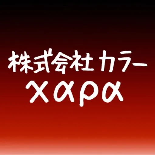 カラー、庵野秀明が『宇宙戦艦ヤマト』新作アニメの製作を発表　現在製作中のリメイクシリーズとは異なる航路を進む作品