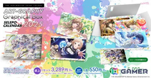 「シャニマス」SELEPOコラボの2025年版卓上カレンダーやアートグラフィーの受注受付が開始！コメティックのアートも追加