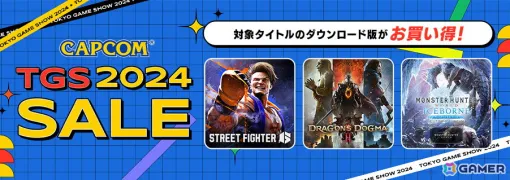 「CAPCOM TGS 2024 SALE」が開催中！「モンハン：ワールド」から「モンハン：ストーリーズ2」まで6作品収録の20周年バンドルが5,929円で登場