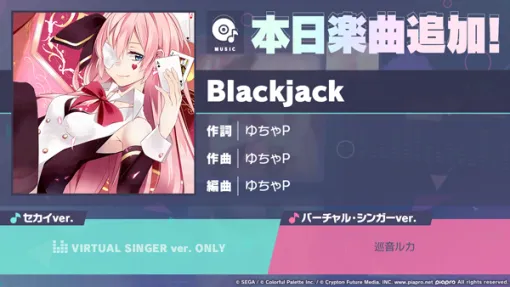 「プロセカ」，Blackjackをリズムゲーム楽曲に追加