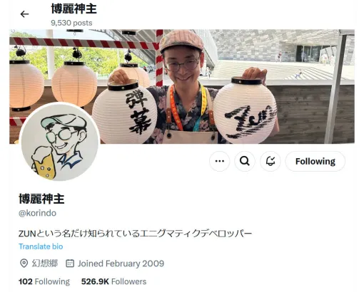 東方Project原作者のZUN氏、乗っ取られていたX（旧Twitter）アカウントをついに取り戻す。おなじみ“神主”アカウントで復活報告