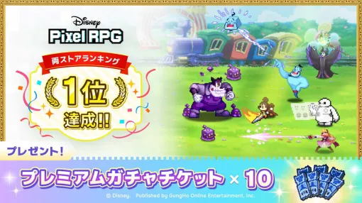 ガンホー、『ディズニー ピクセルRPG』が国内アプリストア無料ランキング1位獲得　セールスもTOP10入り間近に