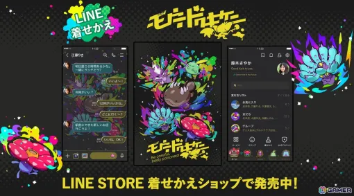 LINE着せかえ「ポケモン モウドクキケン」が発売！どくタイプを持つドオーたちとトークを楽しもう