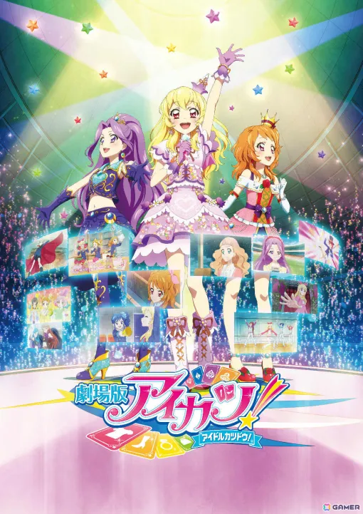 「劇場版アイカツ！」公開10周年を記念して11月29日より全国の映画館でリバイバル上映！復刻＆新グッズも登場予定