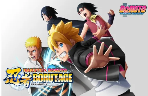 「NARUTO X BORUTO 忍者BORUTAGE」，2024年12月9をもってサービス終了