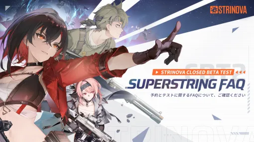 ペラペラ美少女TPS「Strinova」，βテスト“Superstring”は10月10日21：00に開幕。公式サイトでは事前ダウンロードも実施中