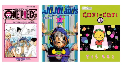 【Kindleで50％ポイント還元】おすすめ漫画『ジョジョランズ』『恋するワンピース』『コジコジ』『テニスの王子様』が実質半額