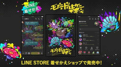 ポケモン、 「LINE」 内の着せかえショップでLINE着せかえ「ポケモン モウドクキケン」を発売