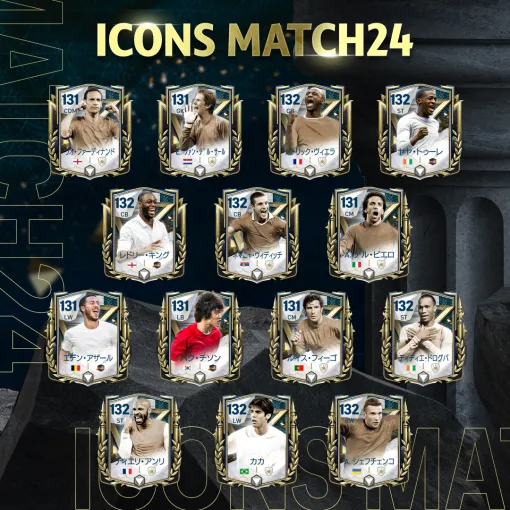 「FC MOBILE」，レジェンド選手たちが登場する「Icon Match24」を開催