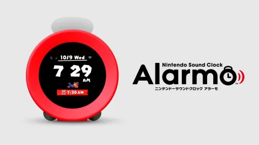 「ニンテンドーサウンドクロック Alarmo」、注文殺到で早くもオンライン販売停止。今後“Nintendo Switch Online加入者向けの抽選販売”に