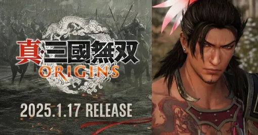 『真・三國無双ORIGINS』甘寧は年齢感が上がり、貫禄もアップ。黄祖に仕える以前の彼との出会いも!? 公式Xにて《無双武将紹介》企画がスタート