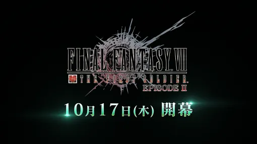 スクエニ、『FF7EC』で10月17日より『FF VII THE FIRST SOLDIER EPISODE II』の公開が決定…新プレイアブルキャラとして少年時代の「アンジール」を発表