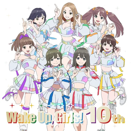 エイベックス・ピクチャーズ、『Wake Up, Girls！』ラストライブの応援上映を11月17日に開催！5年の時を経て大スクリーンで蘇る