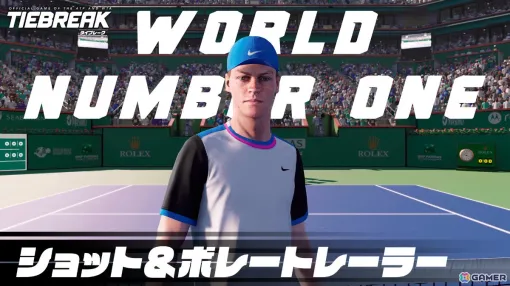 「タイブレーク：Official game of the ATP and WTA」ヤニック・シナーさんらトップ選手やトーナメントモードなどを紹介するトレーラーが公開！