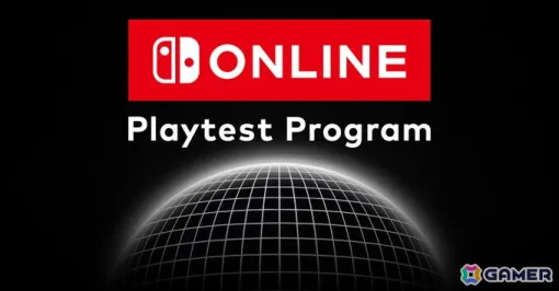 「Nintendo Switch Online」の新サービステストに向けたユーザー募集が10月11日より開始――専用ソフトをDLして参加