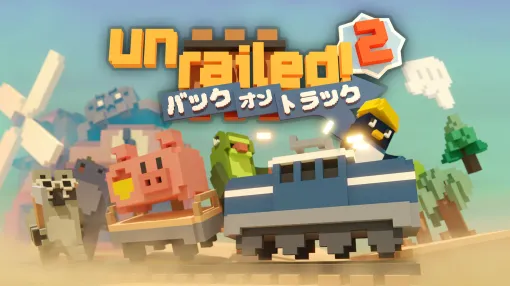 協力型鉄道建設ゲーム「Unrailed 2:バック・オン・トラック」，デモ版をSteamで10月15日に公開。エンドレス/対戦モードを楽しめる