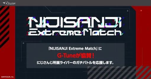 にじさんじ主催“NIJISANJI Extreme Match”にマウスコンピューターが協賛。オリジナルステッカーがもらえるキャンペーンも実施