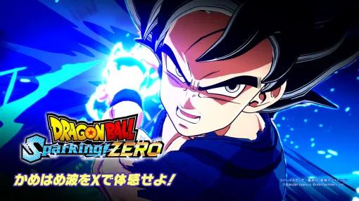 バンナムENT、『ドラゴンボール Sparking! ZERO』発売を記念しXキャンペーンを開始