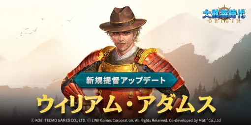 LINE Games、海洋冒険シミュレーションRPG『大航海時代 Origin』で新規PvE戦闘コンテンツ「廃墟の灯台」を追加