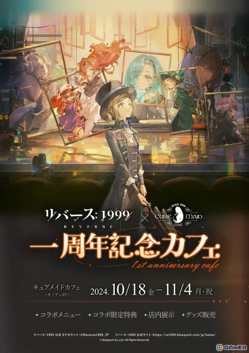 「リバース：1999」一周年記念カフェが10月18日よりキュアメイドカフェで開催！ヴェルティたちをイメージしたメニューやアクリル色紙などの新グッズが登場