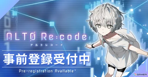 「アルトレコード」のストア事前登録が開始！キャラデザを務めるニナハチ氏の直筆イラスト色紙が当たるキャンペーンも