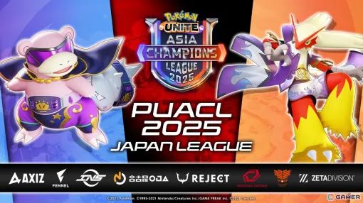 「Pokémon UNITE」アジア王者を決める国際大会「Asia Champions League 2025」が開催決定！