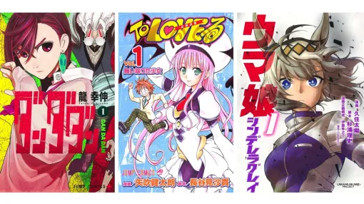 【Kindleで50％ポイント還元】おすすめ漫画『ダンダダン』『To LOVEる』『ウマ娘 シングレ』『鬼滅の刃』『Dグレ』が実質半額