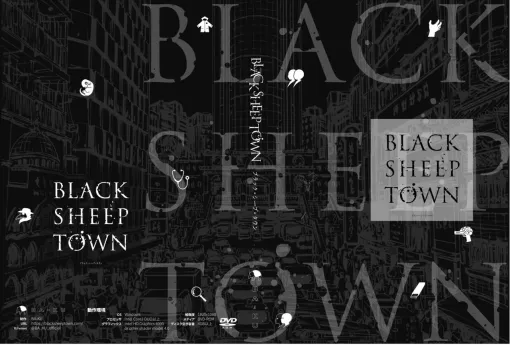 群像ノベルゲーム『BLACK SHEEP TOWN』パッケージ版、サントラ、設定資料集が発売決定&予約開始。Steam版の好評を受けて