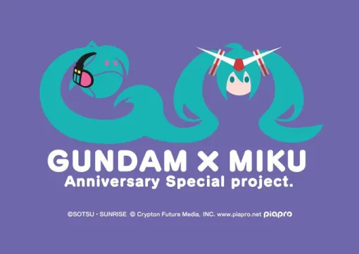 『ガンダム』45周年×初音ミクコラボ企画がスタート。音楽やプロダクトシーンなどのコラボが実施予定で、商品・サービスも展開