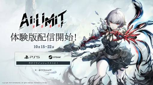 終末SF風の新作ARPG「AI LIMIT 無限機兵」のPC/PS5向け体験版が配信開始。再生する力を持つ機兵「アリサ」を操り，文明滅亡の真実を探る