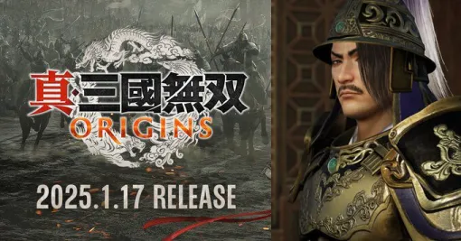 『真・三國無双ORIGINS』袁紹は少し若くなって大物らしさが大幅アップ。本作では兜を取った姿を見られることも!?【庄Pの無双武将紹介⑥】