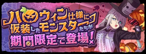 【App Store(10/15)】『パズドラ』がハロウィンイベント開催で首位獲得　Qookka新作MMO『ツリーオブセイヴァー:ネバーランド』が19位にランクイン