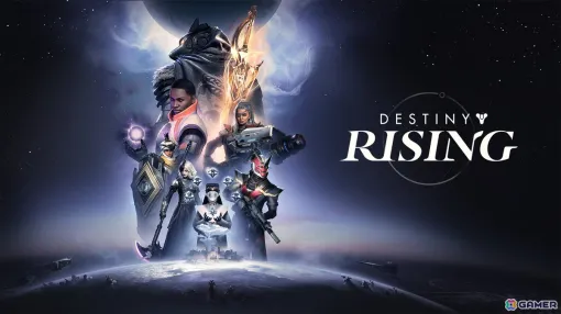 NetEase GamesがDestinyユニバースを舞台にしたモバイル向けの新作SF RPGシューティングゲーム「Destiny: Rising」を発表！11月にはクローズドアルファテストも