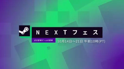 体験版のイベント「Steam Nextフェス」が開幕 大規模戦FPS『Delta Force』やペラペラTPS『Strinova』のほか、80年代警察ゲー『The Precinct』などが人気に