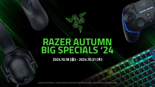 Razerの大規模セールが始まる。マウスやキーボードなどが大幅割引に