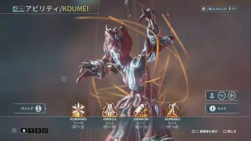 『Warframe』大型アップデート"Koumeiと五つの定め"レポート。史上初の短時間で作れる新フレーム"KOUMEI"は初心者にもオススメ