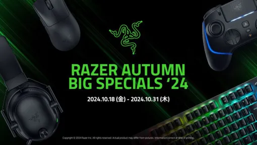 Razerのゲーミングデバイスがお得に買えるセール“Autumn Big Specials ’24”が10月18日(金)より開催【Amazonプライム感謝祭】