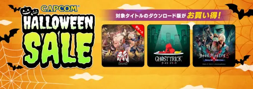 「祇（くにつがみ）：Path of the Goddess」がセールに初登場。「CAPCOM HALLOWEEN SALE」開催中