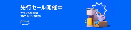 Amazonプライム感謝祭の先行セールがスタート。PS5本体と「アストロボット」のセットやゲームソフト，「T-GT II」など周辺機器がお買い得に