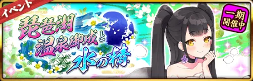 むちっと感がたまらないハイレグ風衣装の“鎌刃城”が参戦！ 『城姫』で新イベント開始