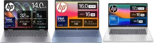 【最大23％オフ】HPノートPCがAmazonプライム感謝祭でお買い得。Pavilionシリーズ、Envyシリーズ、Chromebookなど幅広い機種が対象