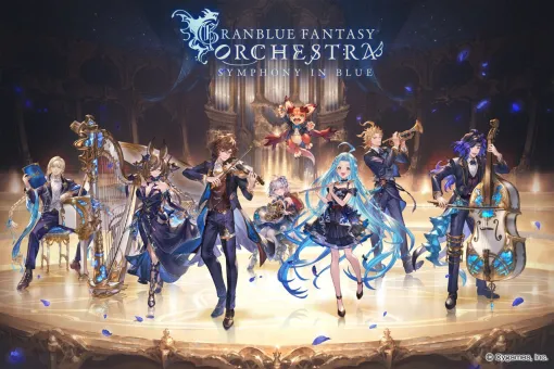 『グラブル』10周年記念のオーケストラが9/21・22に開催。指揮者・栗田博文さんやコンポーザー・成田勤さんのコメント、オフィシャルフォトを公開